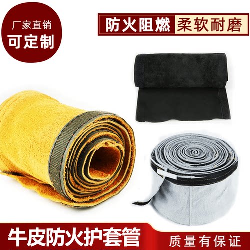 耐烫耐磨保护套焊接防护套