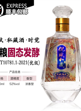 泸州倪斌酒庄52度倪斌私藏酒.时觉500ML高端收藏摆柜集邮