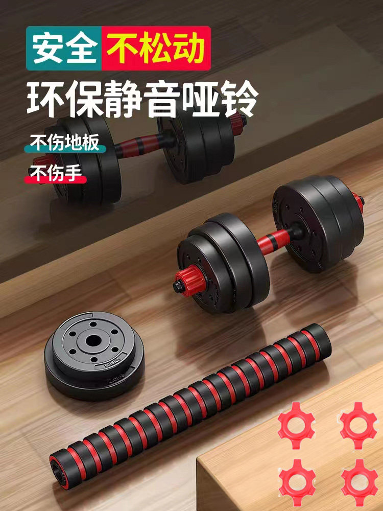 胖子哑铃杠铃健身家用可调节重量
