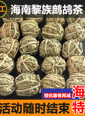 海南鹧鸪茶陵水三亚伴手礼老爸茶下火茶海南特产野生茶叶功效包邮