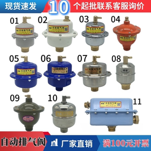 锅炉消防工程6分1寸 全自动排气阀不锈钢放气阀 太阳能 暖气 空调