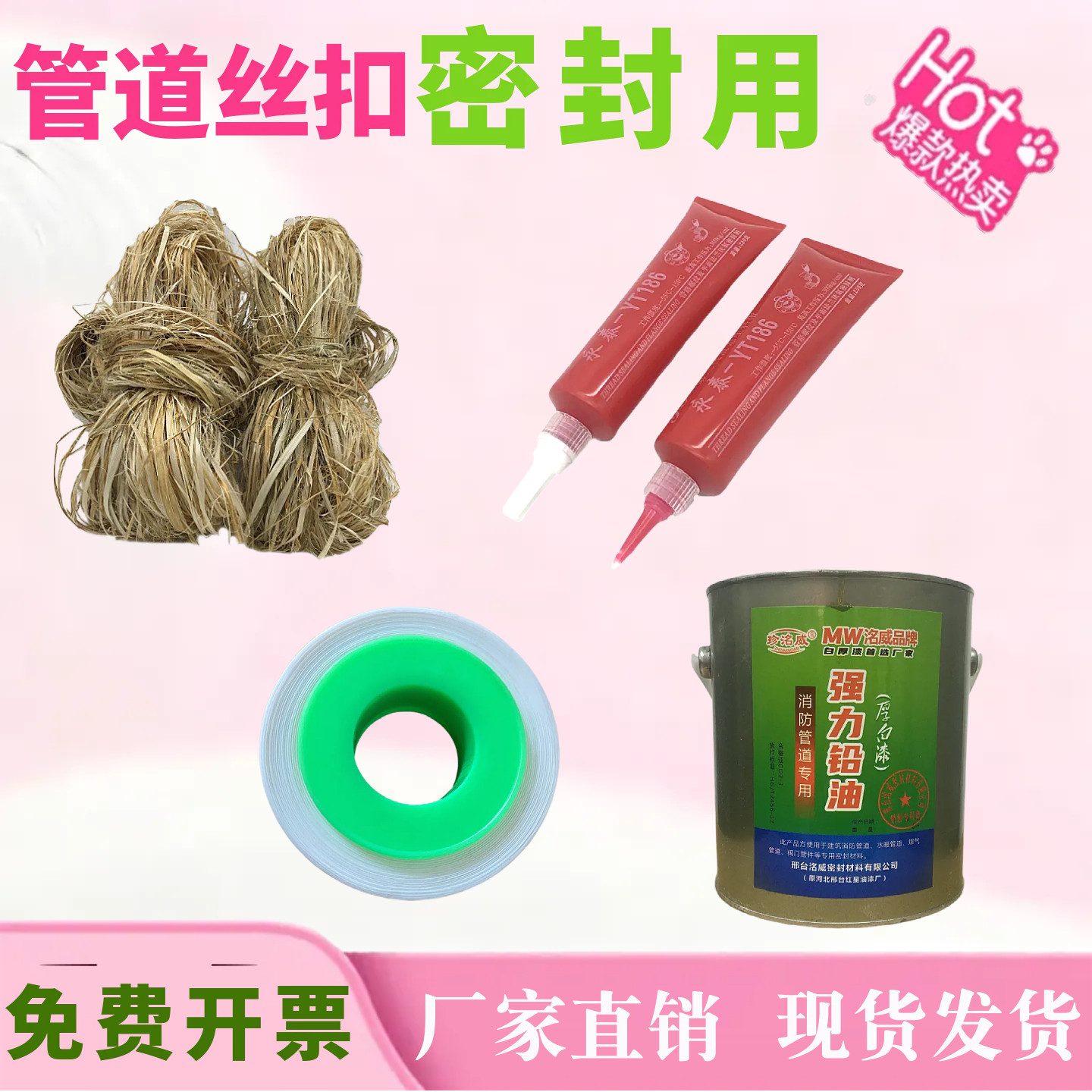 液态生料带 麻丝麻绳 加厚油性密封带铅油玛钢管件丝扣专用水龙头