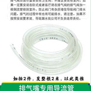 排气阀专用导流管塑料软管防漏水安装配件PVC透明软管