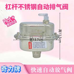 方体快速暖气锅炉太阳能中央空调消防 不锈钢自动排气阀放气阀