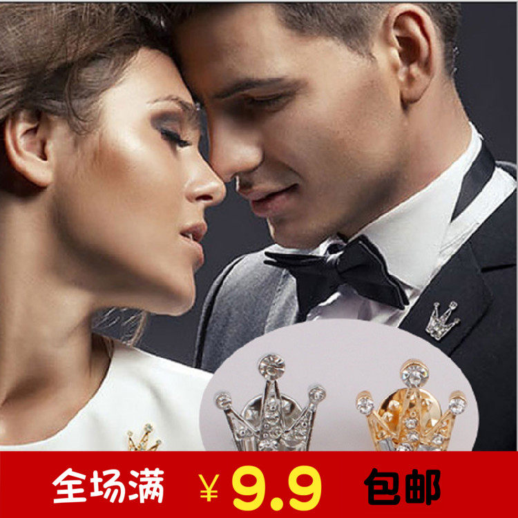 韩版品质水晶满钻皇冠领针扣胸针胸花男女西服衬衫别针领花饰品