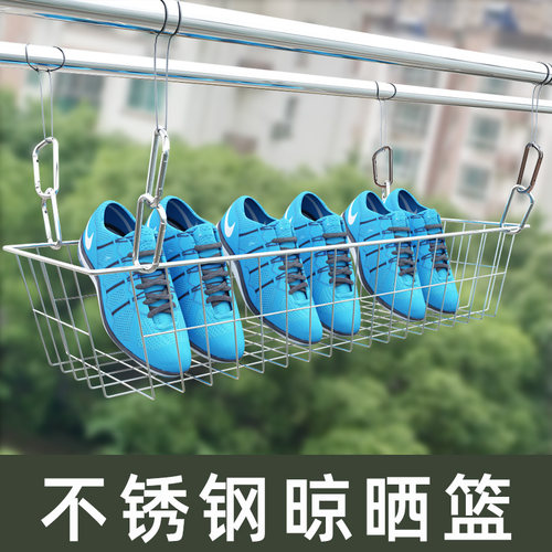 不锈钢晾晒鞋框晾晒篮室外高层防风晾晒枕头神器衣架外挂多肉晾晒