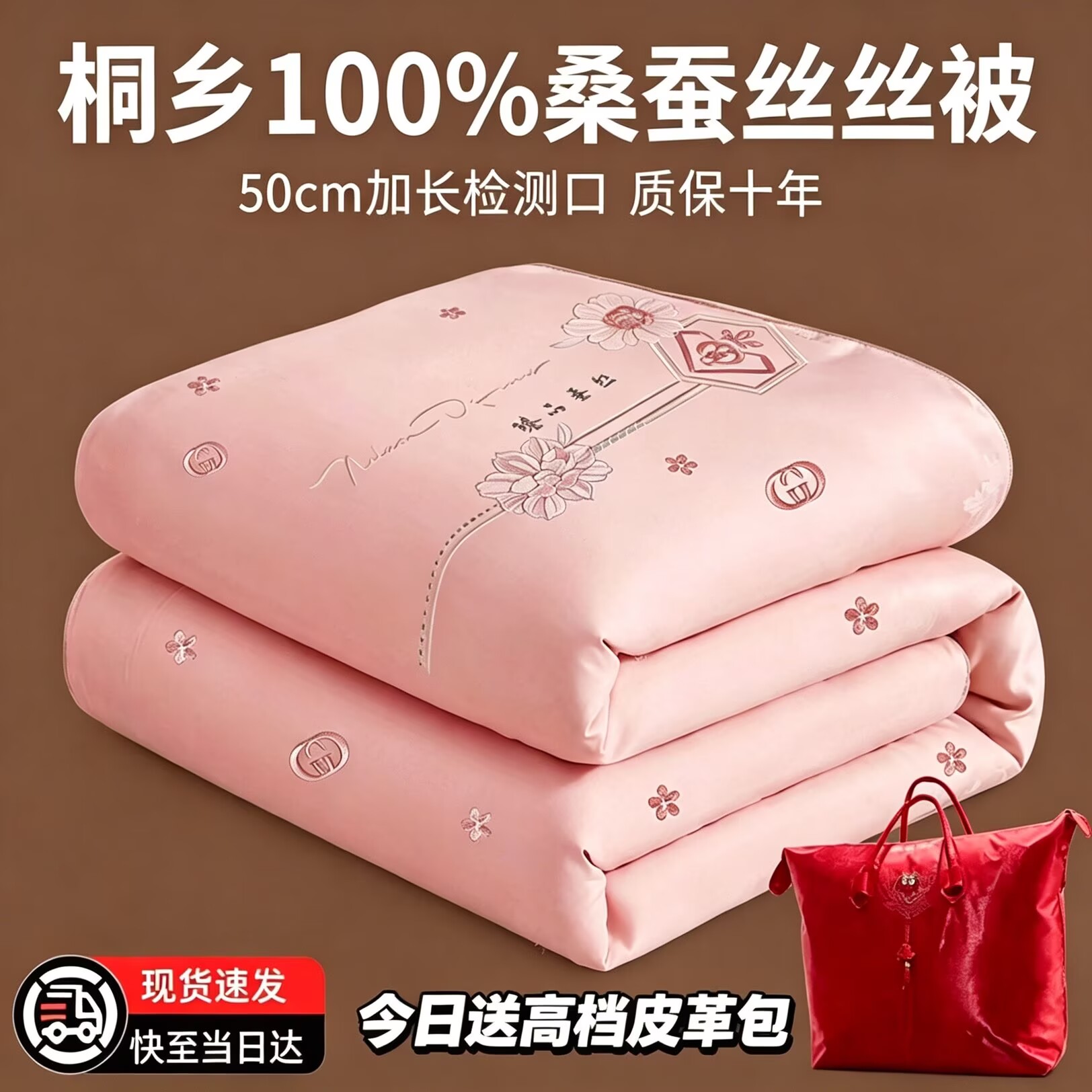 水晶家纺100桑蚕丝被四季子母被