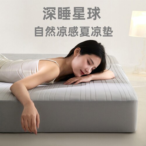 星球夏季冰丝席子夏凉垫母婴级A类凉感床笠床罩软席透气夏季床单