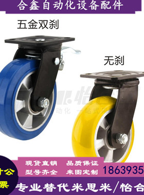 怡合达同款CGM15 16-D100 130 150 200-UX UL美式脚轮 平底活动型