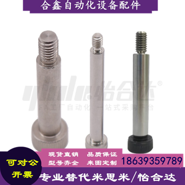 怡合达同款高螺丝防尘塞