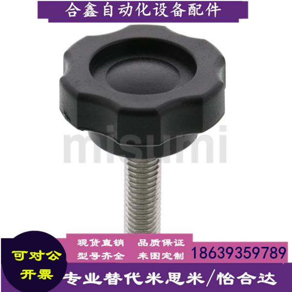米思米同款旋钮防尘塞