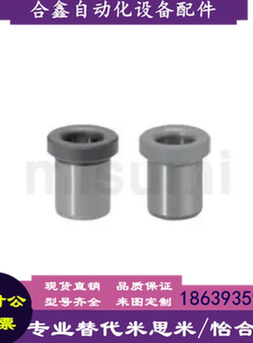 米思米同款JBH2 3 4 5 6 8 10 12 13 15 16 20 25-5 6 8 夹具衬套