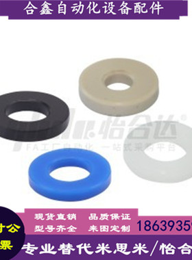 怡合达同款UCK01 02 06 07 08-D4-V2-T1 1.5 2 2.5 3 4 5树脂垫圈