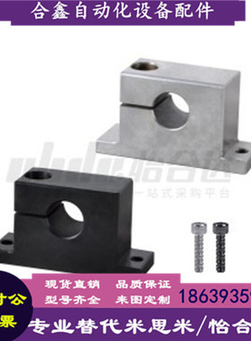 怡合达同款GCP08-D8 10 12 13 16 20 25 30 35 40-H10 导向轴支座