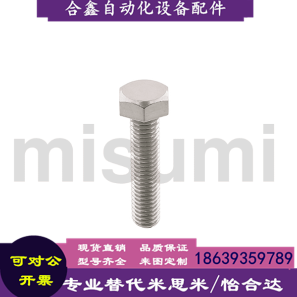 米思米同款B6.5记号销