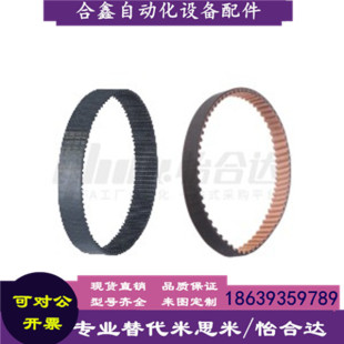 同步带 120 111 102 126 ECP11 S3M 怡合达同款 100 123 150