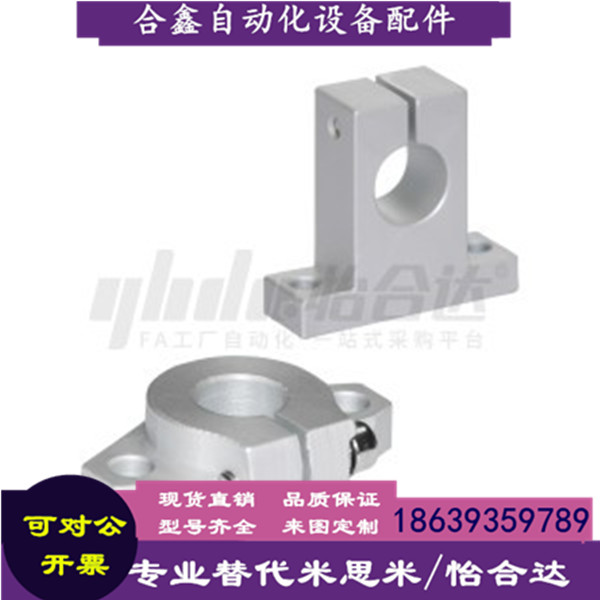 怡合达同款T型导向轴支座防尘塞