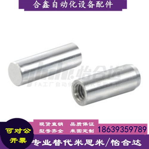 怡合达同款手机防尘塞