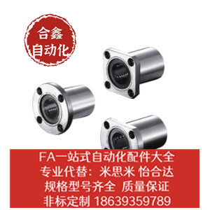 怡合达同款LEM13-d50-d40-d35-d16d8带法兰直线轴承单衬型沉孔型