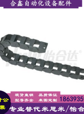 怡合达同款VBC01-F7-R15 28-N1 2 3 4 5 6 7 8 9 10 11~9999 拖链