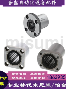 米思米同款LHFR3 4 5 6 8 10 12 13 16 20 25 30 35 4050直线轴承