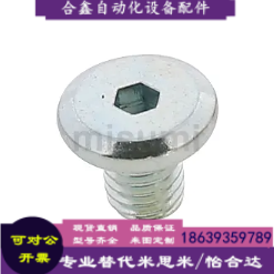 米思米替代CBSA2-4-5-6-8-10-12 CBSA2.5-5超短头内六角螺栓