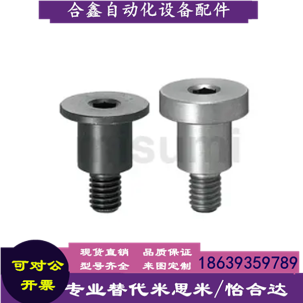 怡合达同款DBGS3螺栓手机防尘塞