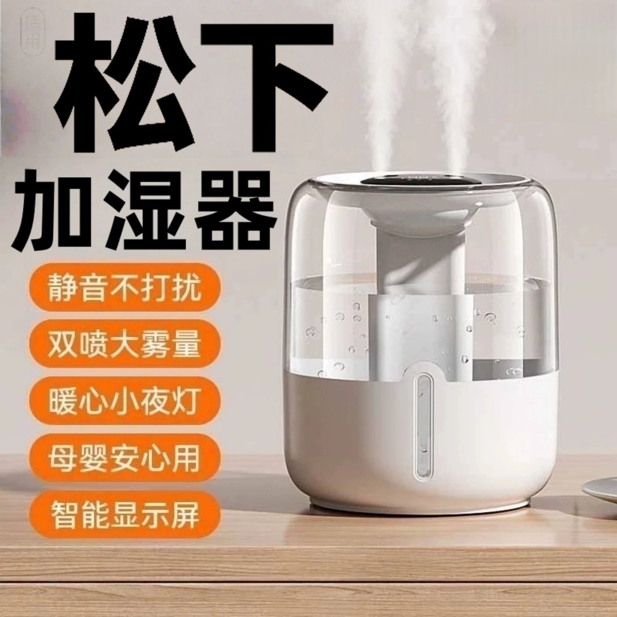 2026新款加湿器卧室专用办公室桌面大容量喷雾办公室孕妇婴儿家用
