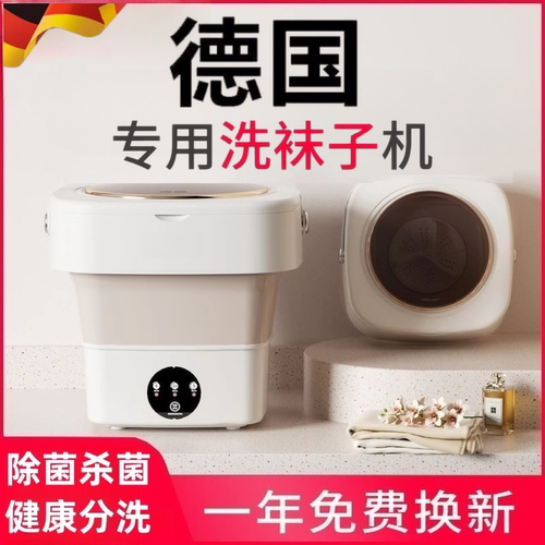 懒人神器折叠洗衣机迷你便携洗袜机小型宿舍内衣内裤专用洗袜子机