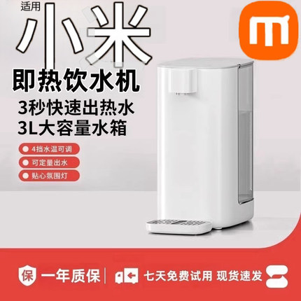 2025年新款便携即热式饮水机家用小型速热台式桌面台式净饮热水器