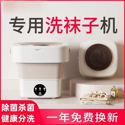 懒人神器折叠洗衣机迷你便携洗袜机小型宿舍内衣内裤专用洗袜子机
