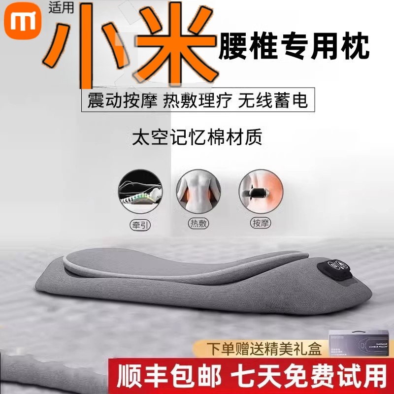 新款腰部按摩器床上睡觉电动按摩神器腰部疼痛腰托专用发热睡眠垫