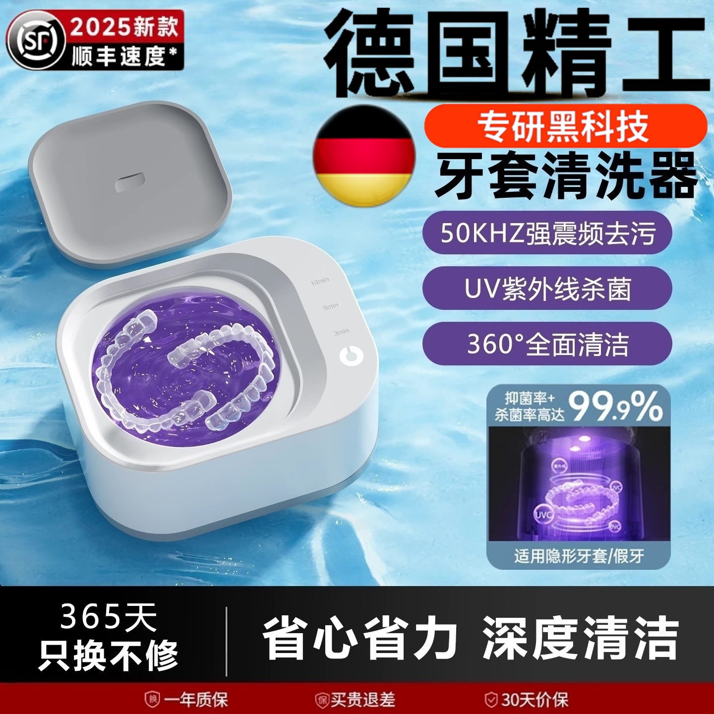 新款超声波牙套清洗机洗假牙清洁仪神器正畸便携隐形牙套保持器