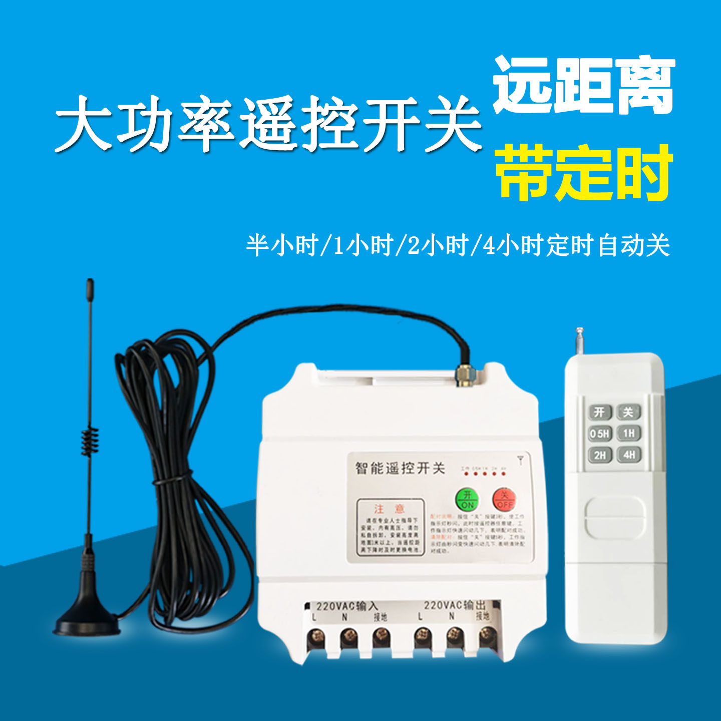220v380v三相保护定时遥控开关