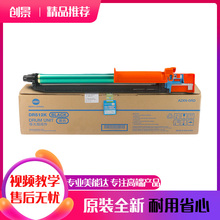 美能达C221 284 364套鼓 柯美224 454 554 281震旦223硒鼓组件
