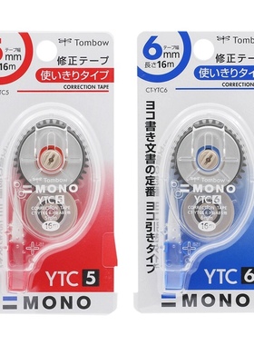 日本蜻蜓修正带CT-YTC5/CT-YTC6学生办公1次性涂改带修改带修错带