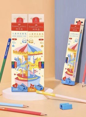 德国辉柏嘉513300游乐场三角杆铅笔HB2B儿童学生办公书写木杆铅笔
