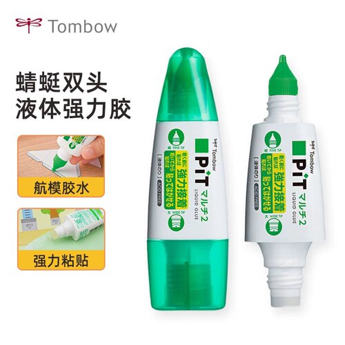 日本蜻蜓PT-MT双头胶水DIY模型胶