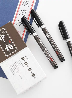 中柏秀丽笔SB56小楷SB57中楷SB58大楷黑色勾线笔学生书法笔软毛笔