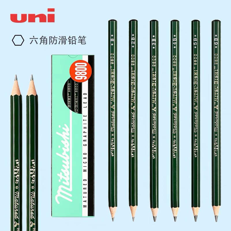 日本三菱铅笔9800美术素描绘画笔
