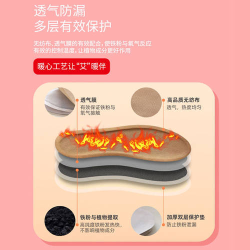 发热鞋垫女自发热鞋垫男加热鞋垫艾草发热鞋垫自热鞋垫脚垫暖足贴