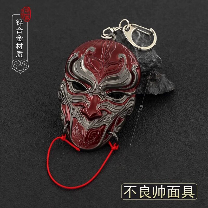 画江湖之不良人袁天罡面具不良帅金属模型合金摆件玩具钥匙扣