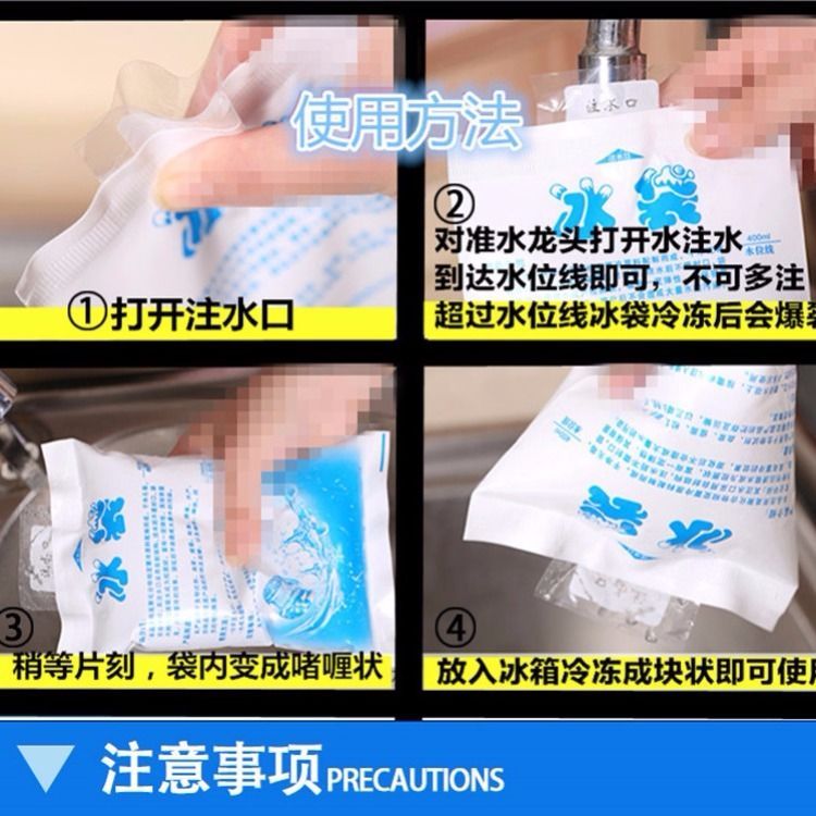 一次性制冰袋家用自封口餐饮食品级透明百香果冰格冰块模具冰袋