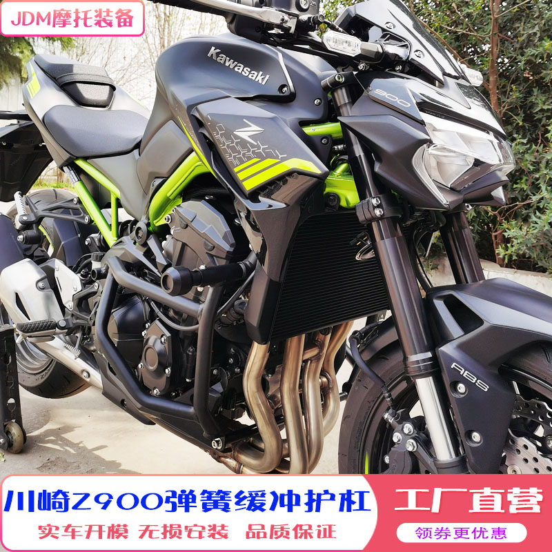 川崎适用于z900缓冲防摔水箱护网