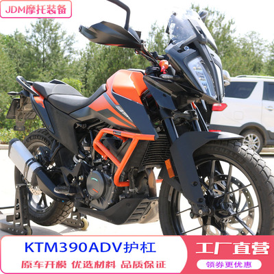 KLJDM适用KTM390ADV改装保险杠前护杠竞技杠防摔杠铝合金三箱边箱
