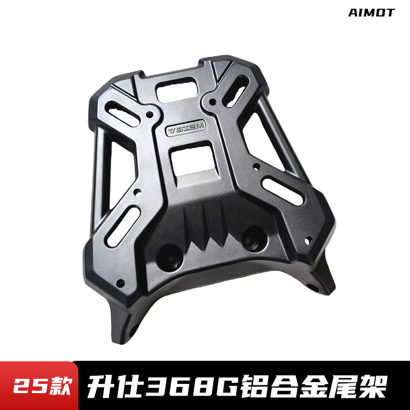 升仕368G尾架后尾架尾箱支架尾翼