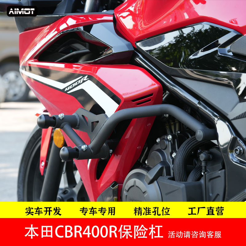 本田CBR400R保险杠护杠铝弹簧头