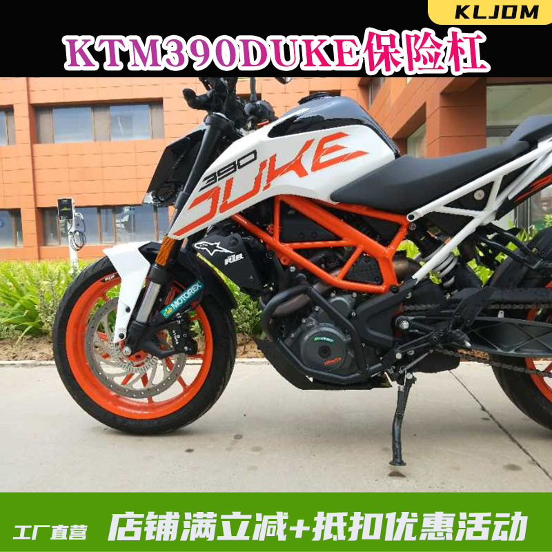 防摔杠护杠保险杠KTM390DUKE