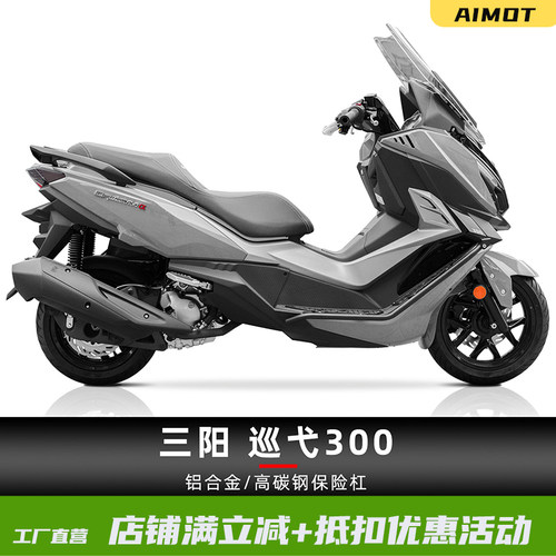 适用三阳巡弋300铝合金保险杠