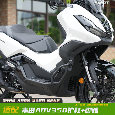 本田ADV350护杠改装保险杠